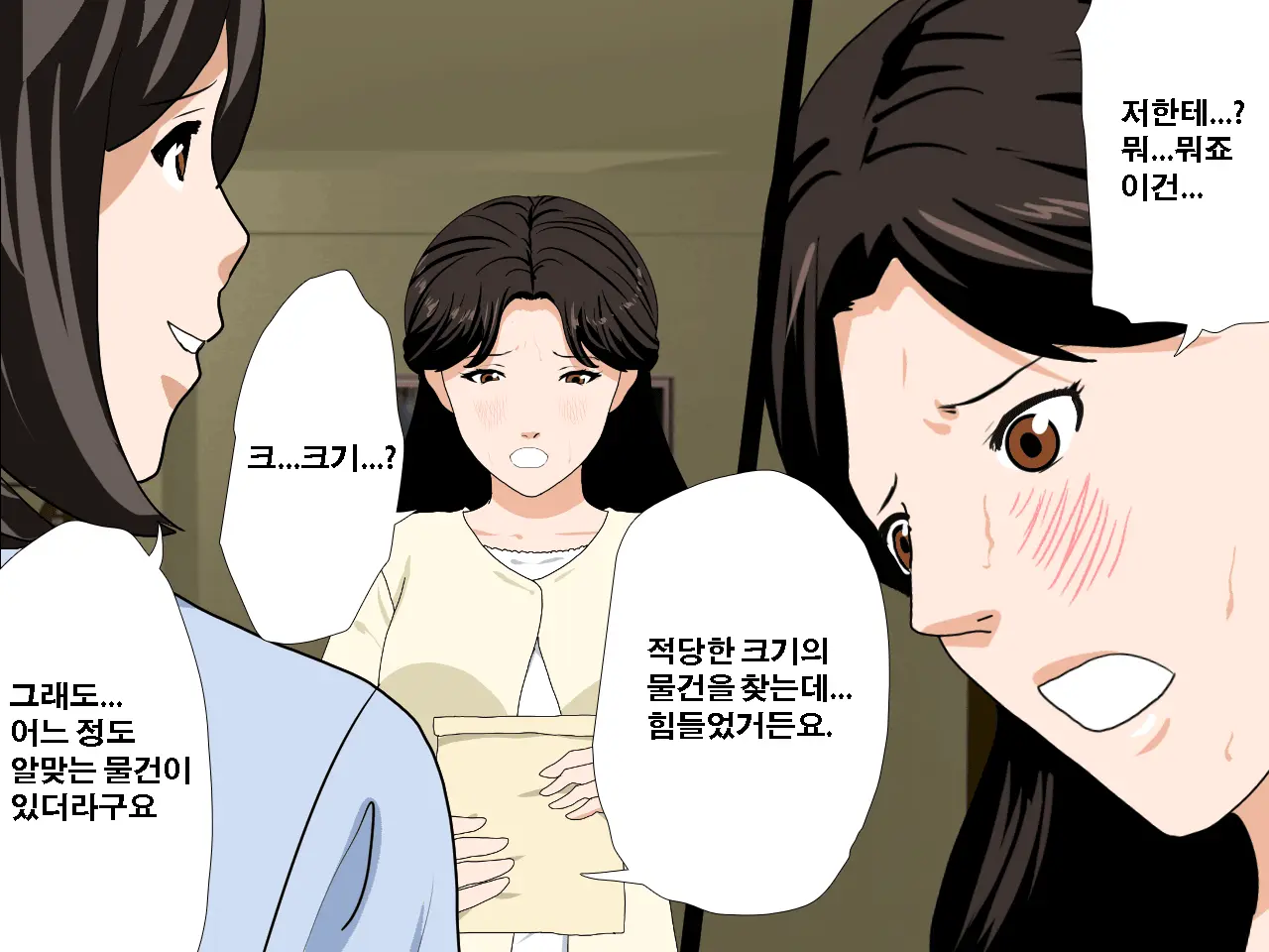 Saimin Uwaki Kenkyuubu Ch. 4 | 최면 바람기 연구회 제4화